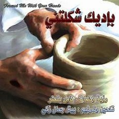 ما فاريقنيش