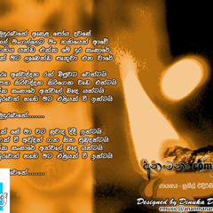Dalada Hamuduruwane - Sunil Edirisinghe