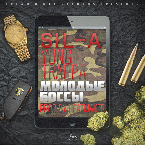 SIL-A x Yung Trappa - Молодые Боссы