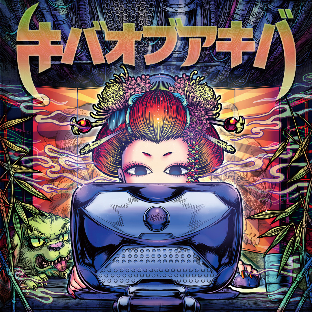 中元すず香 バトルカード（トレカ）付き「BABYL × キバオブアキバ