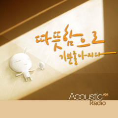 Acoustic Radio
