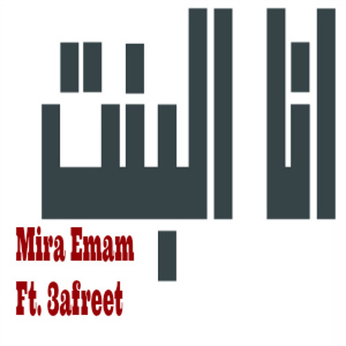 06 - Hatem Beatbox Ft 3afreet & Mira Emam - Ana ElBent
