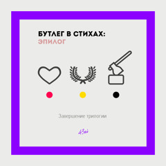 43ai - Конец прекрасной эпохи (И. Бродский)