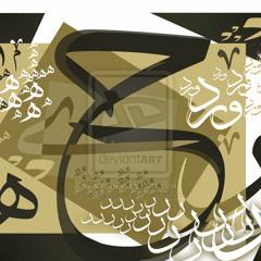في عشق الحروف