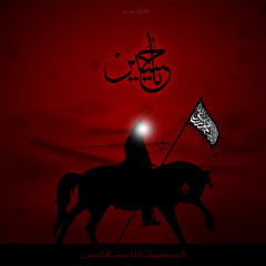 Noha - Waris E Ilm E Nabi (saww)