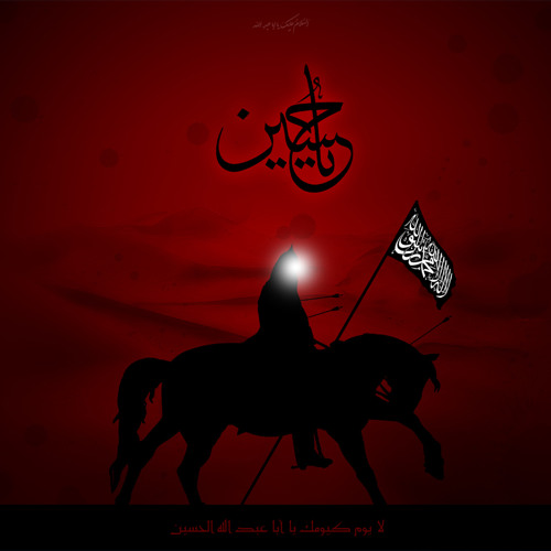 waris e ilm nabi noha mp3