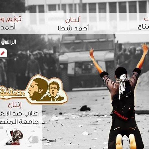 الكلمة للثوار