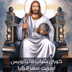 السفر والختوم