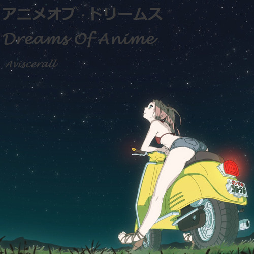 アニメオブ·ドリームス - Dreams of Anime
