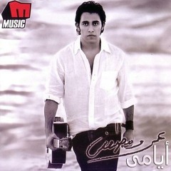 Amr Moustafa - Ala Eideik / عمرو مصطفى - على إيديك