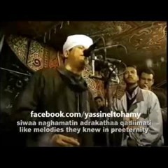 1996 الشيخ ياسين التهامي - ما أطرب الأرواح - البداري