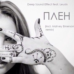 Deep Sound Effect feat. Leusin - Plen (Original mix)