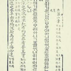 마루노우치 새디스틱