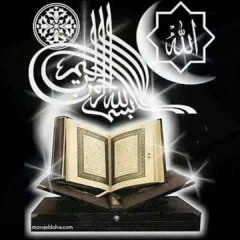 Allahumarhamna Bil Quran - Doa Khatam Qur An