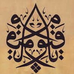 الشيخ بشار الشريف / جزء عم / رمضان 2014