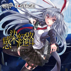 Senya - Route of Infection