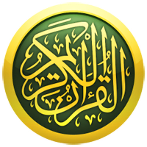 منظومة ترتيب سور القرآن