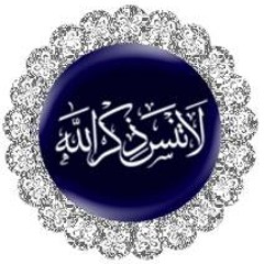 قصار السور لعبد الباسط . رااااائعة