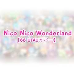 【66 UTAU】 Nico Nico Wonderland 【UTAUカバー】