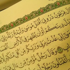 تلاوة خاشعه خالد الجليل  وقال فرعون ذروني اقتل موسى