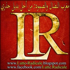 طل سلاحي من جراحي