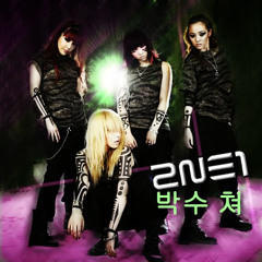 2NE1 - Clap Your Hands (Rock Version)