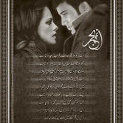 Listen To Sad Urdu Poetry (Ye Na Samajh) - Mp3 Songs.Pk