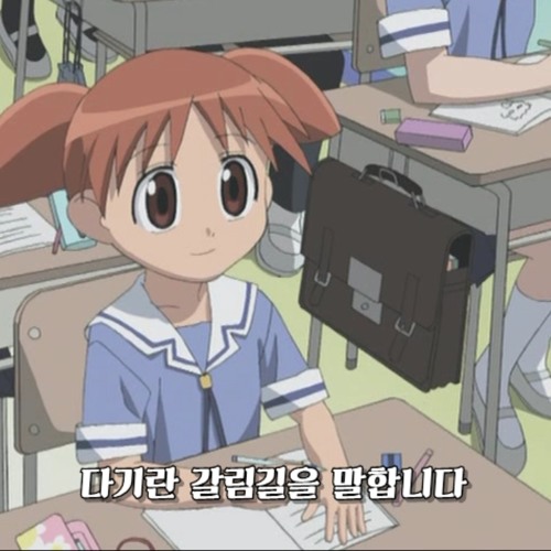 아즈망가대왕 ED - 소녀의 로망