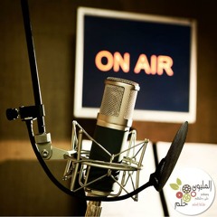 لقاء البرنامج العام الجزء الثاني