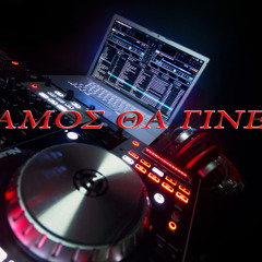 ''ΧΑΜΟΣ ΘΑ ΓΙΝΕΙ'' New Greek Mix 2014 - DJ_MAMALHS.