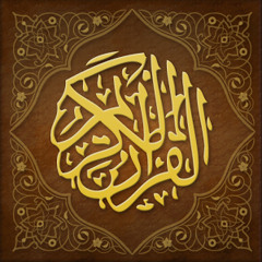 سورة الحجر