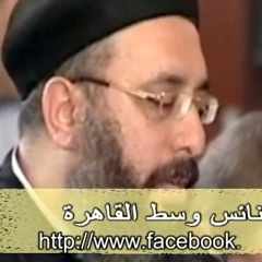 ابصالية على الهوس الثالث لتمجيد الثالوث