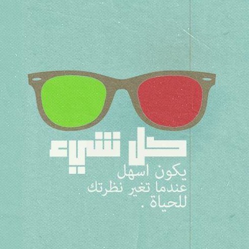 - مسعود كُرتِس - تبسّم
