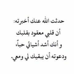 انت غير الناس عندي .