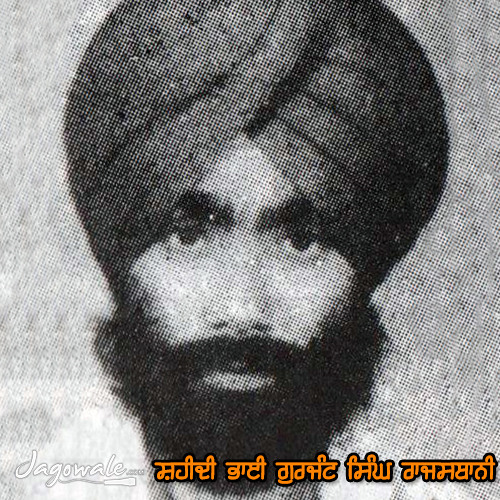 SHAHEEDI BHAI GURJANT SINGH RAJASTHANI (31.8.1991)