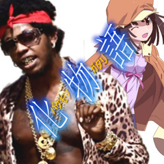 Gold Circulation (GRIMOIRES Edit) 【bakemonogatari x trinidad james】