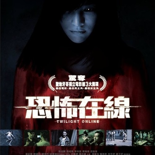 The Suicide - Twilight Online