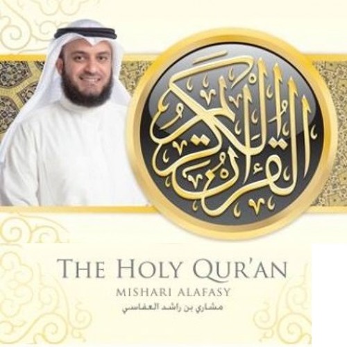 سوره النازعات - مشارى العفاسى - تسجيل كاليفورنيا - Mashary Rashed California USA - An-naziat - 79