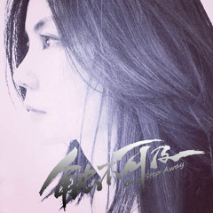 王菲(Faye Wong)01愛不可及～《觸不可及》電影主題曲 ~ myfayevourite.blogspot.com｜myfayevourite.mysinablog.com
