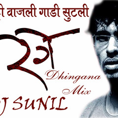 03 Shitti Wajali Gaadi Sutali [ Dhingana Mix ] Dj Sunil