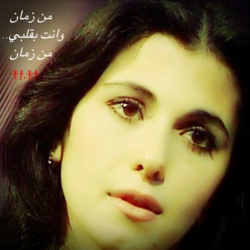 Stream ابحث عني - ماجدة الرومي by Magida El Roumi | Listen online for free  on SoundCloud