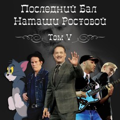 Я так люблю быть пьяным