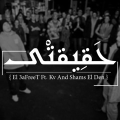 7a2e2tii | حقيقتى ft. Kv & Shams El Deen