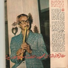الحلوة دي(ناي) - محمود عفت