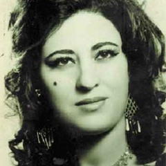 Ayshe shan (Lê lê bêmal )- Kurdish Music