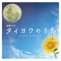 Taiyou No Uta OST - From Sunset To Sunrise