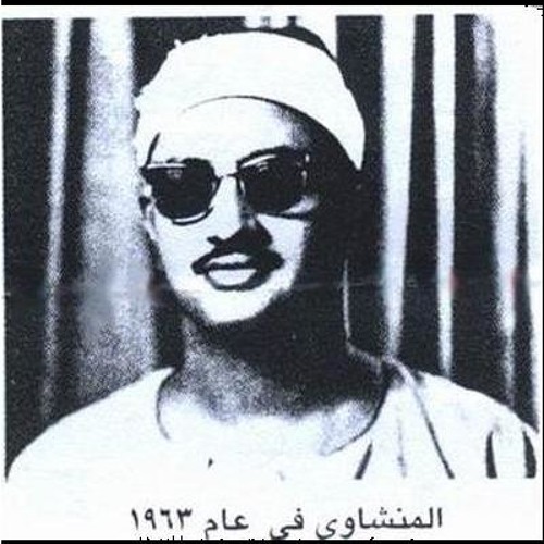 إبداع المنشاوي - أواخر الحشر وأول الطارق - نادرة جدا