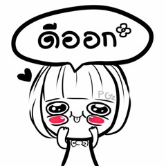 #$@#$^*^@#$)&*_&^_!@# เสียงเหี้ยม โปรดอย่ากดฟัง (ระบายอารมณ์ เจ้ยๆ)