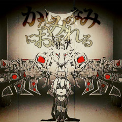 かなしみのなみにおぼれる