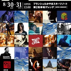 天竺 2014 TENJIKU DJ SET ~We Come in Peace~ AM6:45~  "FREEDOWNLOAD"